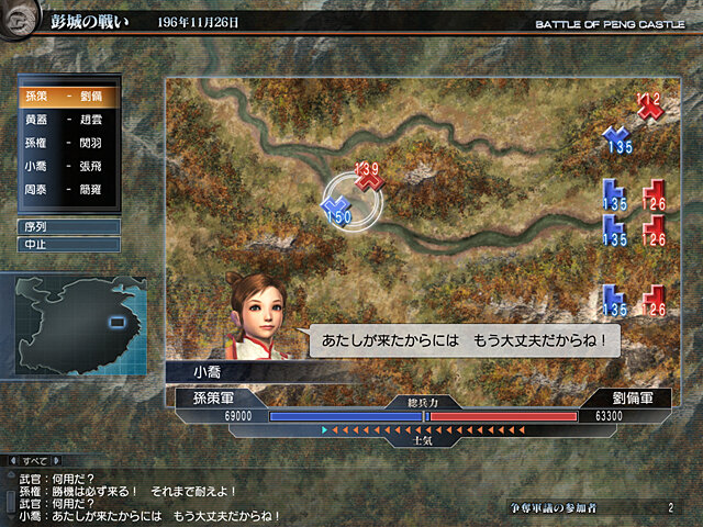 『三國無双 Online』7月13日にシナリオ「飛将呂布」の最終バトル開催