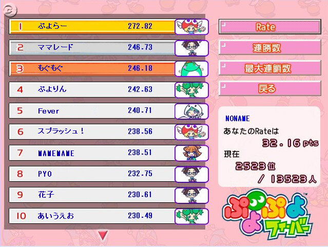 『ぷよぷよフィーバー』機能強化して、新ネットワーク対戦ver2.0開始