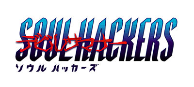 『デビルサマナー ソウルハッカーズ』タイトルロゴ