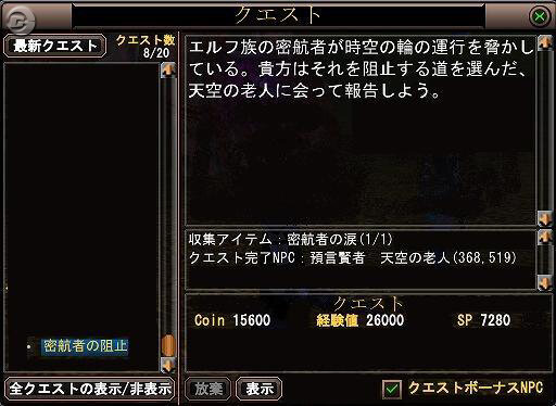 過去の世界で謎解き『パーフェクトワールド』新ストーリー公開