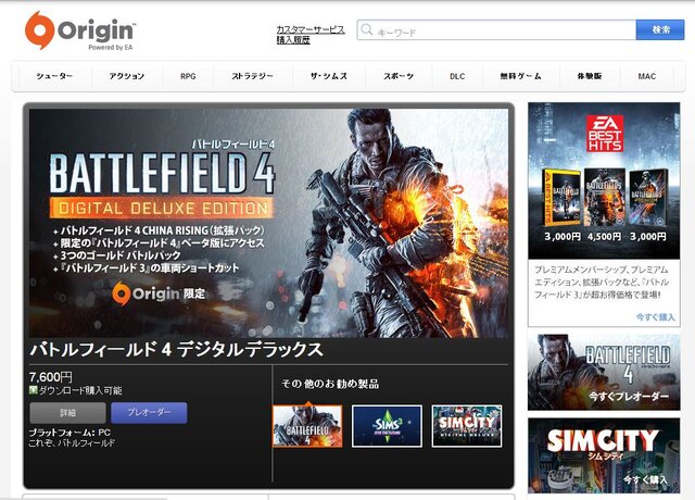 (C) 2013 Electronic Arts Inc. Trademarks belong to their respective owners. All rights reserved.