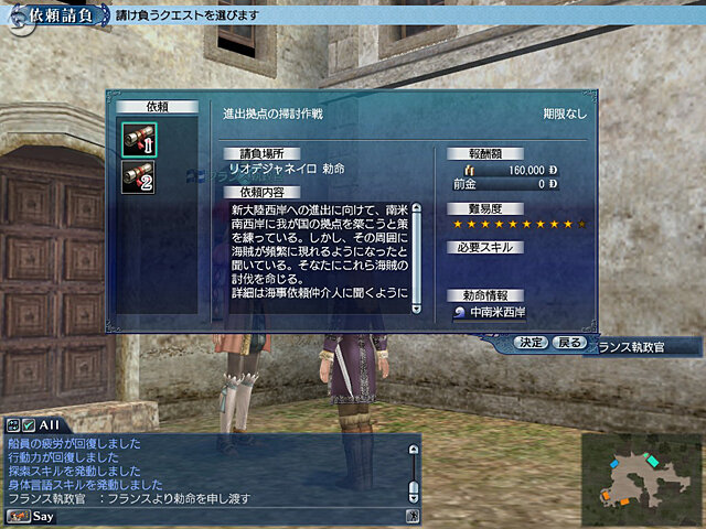 大航海時代Online