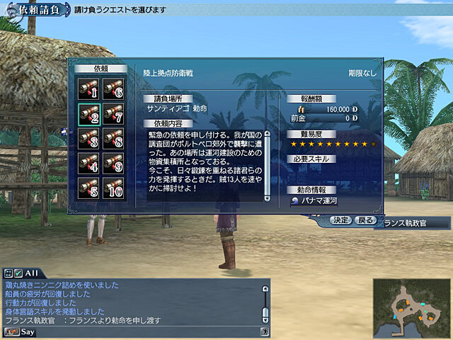 大航海時代Online