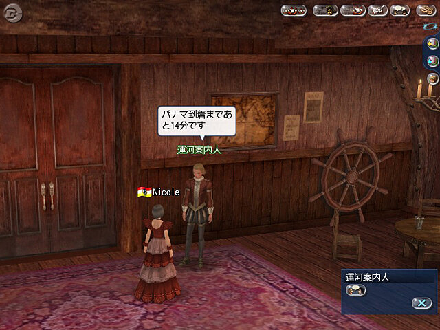 大航海時代Online