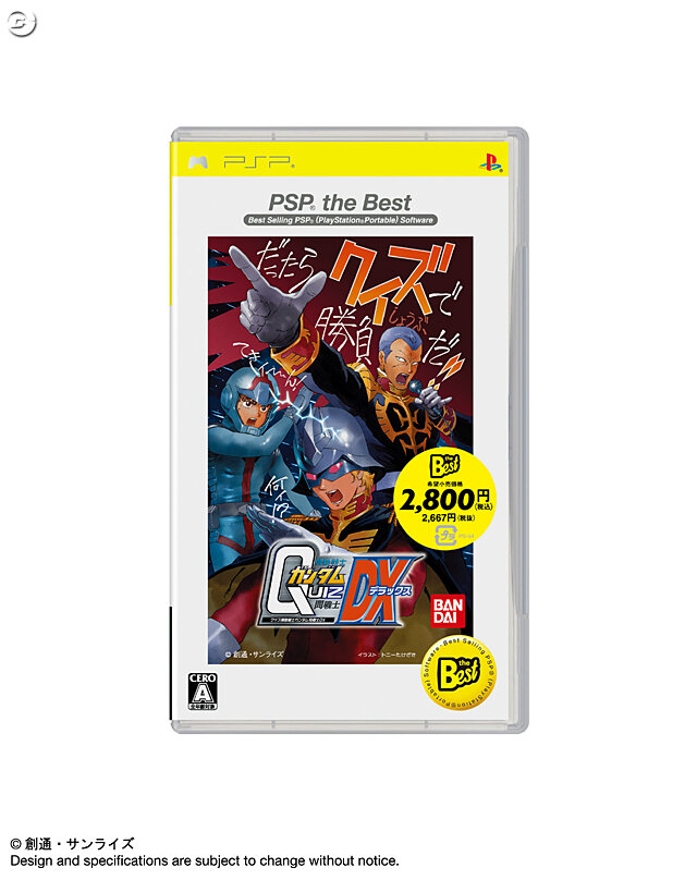 『スパロボOG』ベストで8月発売！PSP『勇者のくせになまいきだ』も