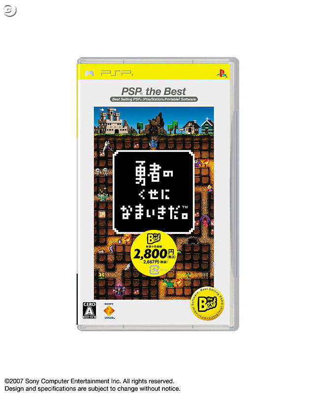 『スパロボOG』ベストで8月発売！PSP『勇者のくせになまいきだ』も