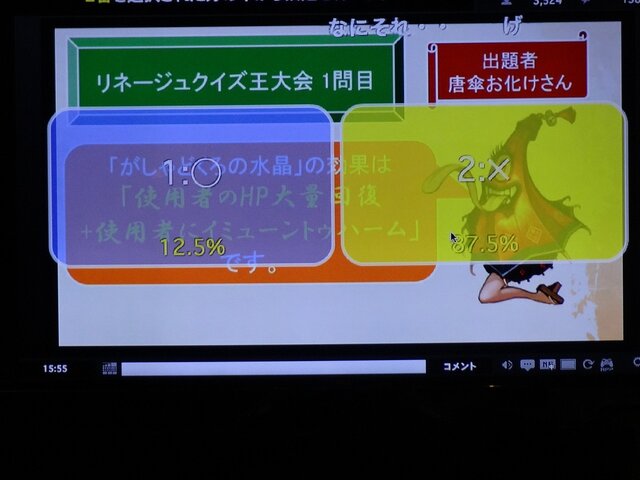 NCJによるMMORPGのオフラインイベント「トイボックスツアー2013」開催！イベント後はNINJA KYOTOでオフ会