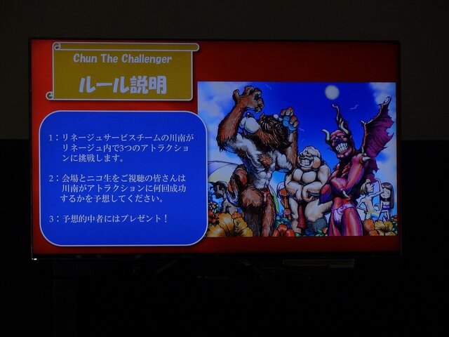 NCJによるMMORPGのオフラインイベント「トイボックスツアー2013」開催！イベント後はNINJA KYOTOでオフ会