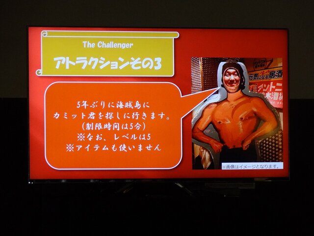 NCJによるMMORPGのオフラインイベント「トイボックスツアー2013」開催！イベント後はNINJA KYOTOでオフ会