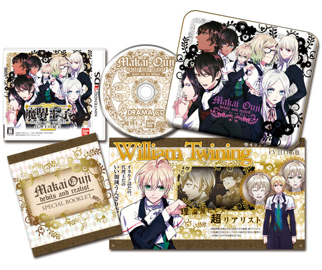 『魔界王子 代理王の秘宝』、ウイリアムとダンタリオンの掛け合いが楽しいPV公開