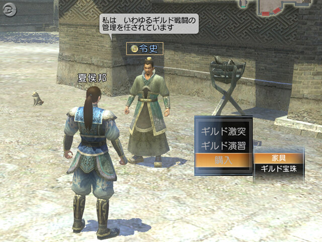 真・三國無双 Online