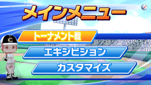 3つのゲームモードを収録