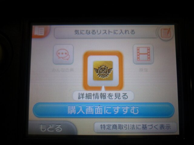ダウンロード版は品切れる事がありません