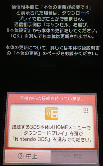 さらに、ダウンロードプレイによる対戦にも対応している