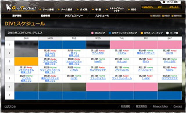 1つのサーバーに同一選手は1名だけ？ ロープスのオンラインサッカーシミュレーションゲーム『One!Football』の概要をチェック