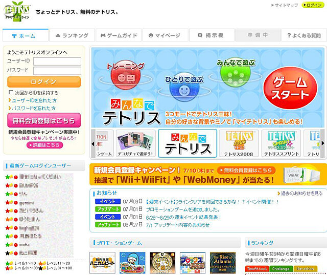 24時間無料でプレイ可能！『テトリスオンライン』リニューアル