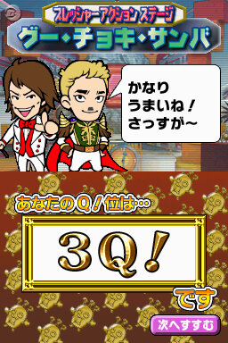 ロン Q!ハイランド in DS プープー星人現る!!出ケツ大サービス!おならの祭典SP