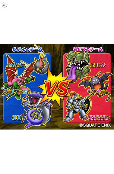 DS『ドラクエV』を体験！イベント「お台場冒険王」にドラクエブース開設