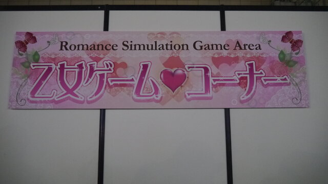 【東京ゲームショウ2013】初の乙女ゲーコーナーでリアルな恋愛シミュレーションを体感！
