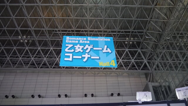 【東京ゲームショウ2013】初の乙女ゲーコーナーでリアルな恋愛シミュレーションを体感！