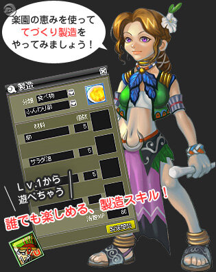 『ローズオンライン』争いのない世界「ラーの楽園」開放