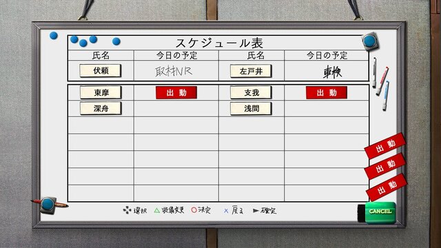除霊に出撃するメンバーと、個人訓練を行うメンバーを指定