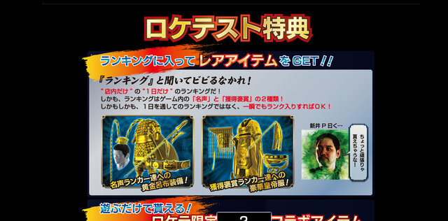 公式サイトショット