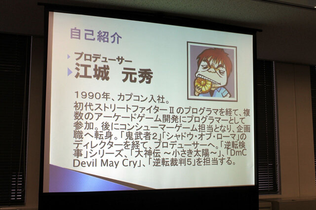 さまざまな立場を経てきた、江城氏のゲーム業界での歩み