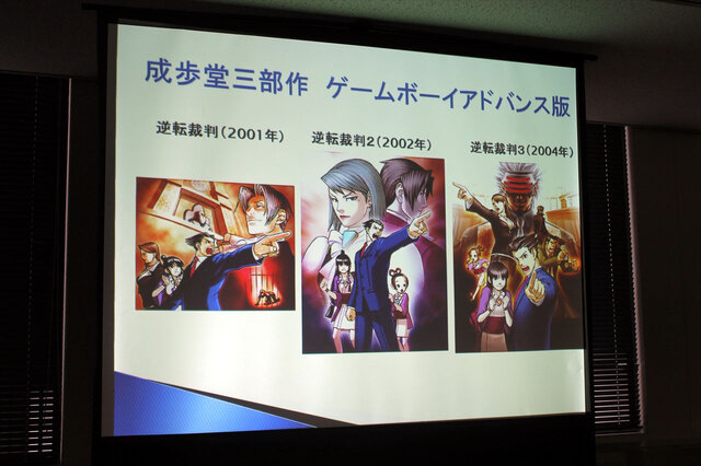 成歩堂三部作となるGBA版