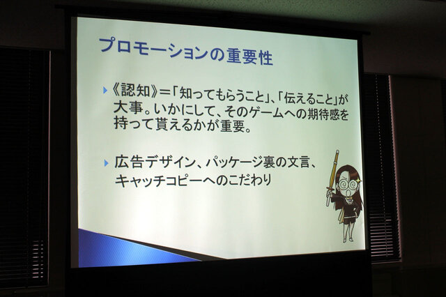 プロモーションの重要性とは「認知」