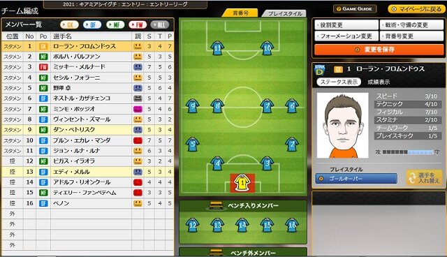 1つのワールド(サーバー)に同一選手が1名しか存在しないという、独自のシステムが特徴の作品