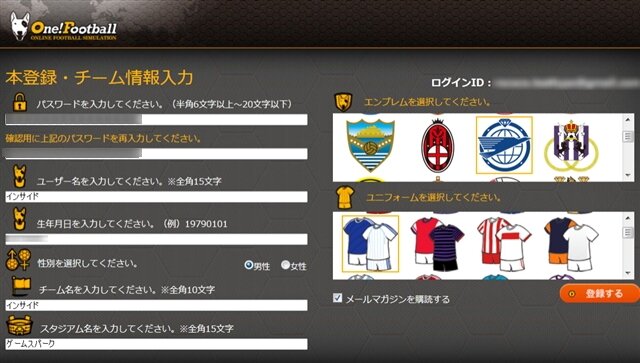 基本プレイ無料のアイテム課金制で、ゲームの登録は簡単に行うことが可能