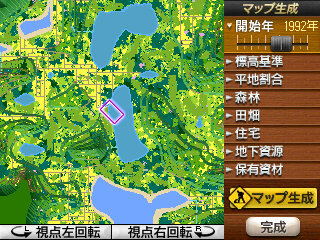 開始時（下画面）