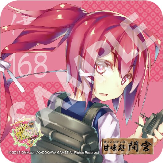 伊168コースター