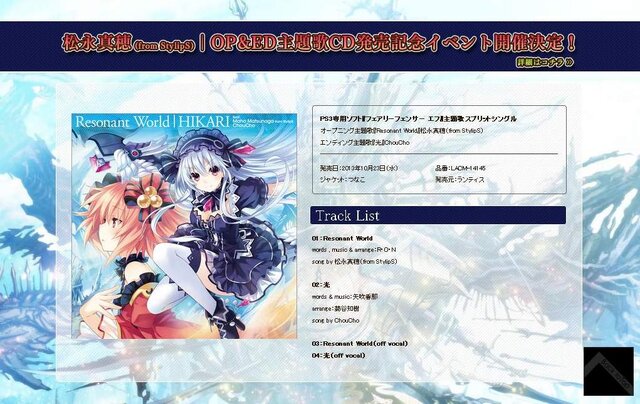今月23日にはミニライブも開催