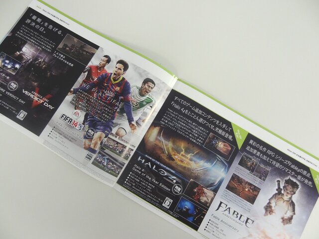 新型発売でいよいよ買い時？「Xbox360 ゲームソフトガイド2013 秋冬号」が店頭で配布 ― 全20ページでラインナップなどを紹介