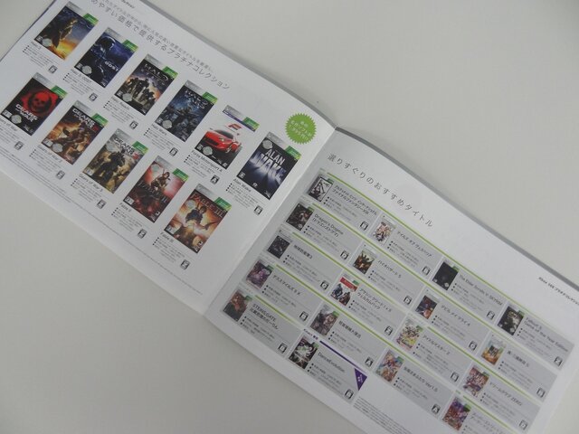 新型発売でいよいよ買い時？「Xbox360 ゲームソフトガイド2013 秋冬号」が店頭で配布 ― 全20ページでラインナップなどを紹介