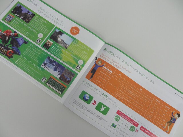 新型発売でいよいよ買い時？「Xbox360 ゲームソフトガイド2013 秋冬号」が店頭で配布 ― 全20ページでラインナップなどを紹介