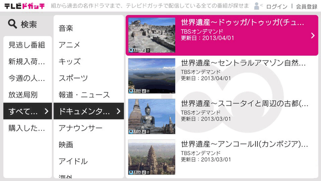 テレビドカッチ