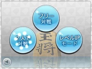 『@SIMPLE DLシリーズVol.18 THE 将棋』がニンテンドー3DSに登場、迫力のある駒の動きを立体視で演出