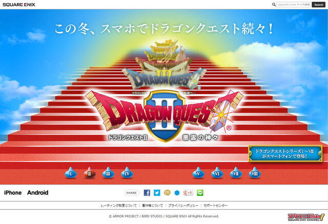 スマートフォン版は今冬以降配信予定、乞うご期待