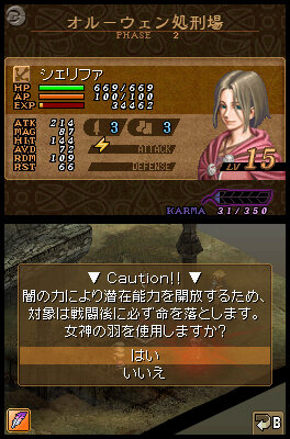 DS『ヴァルキリープロファイル 咎を背負う者』発売日が10月2日に決定