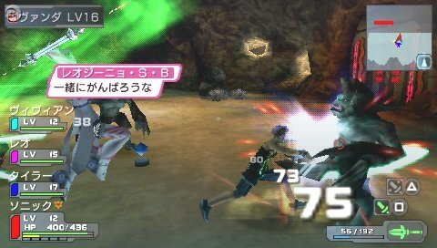 ファンタシースターポータブル