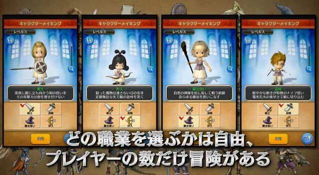 職業も多彩に用意