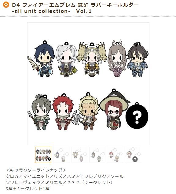 D4 ファイアーエムブレム 覚醒 ラバーキーホルダー-all unit collection-　Vol.1
