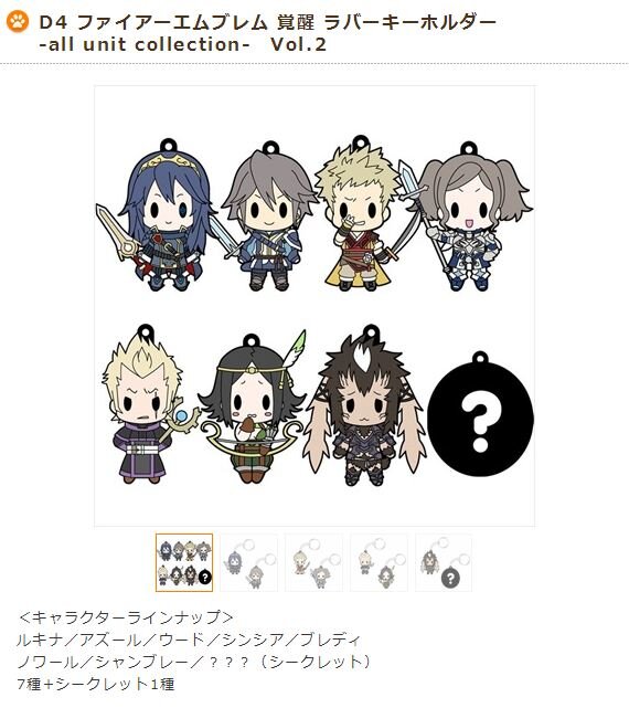D4 ファイアーエムブレム 覚醒 ラバーキーホルダー-all unit collection-　Vol.2