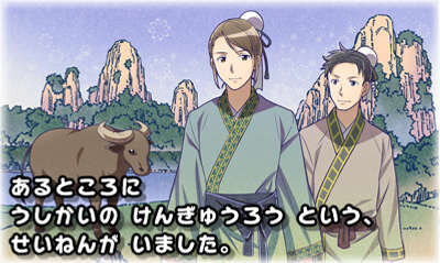 「七夕物語」