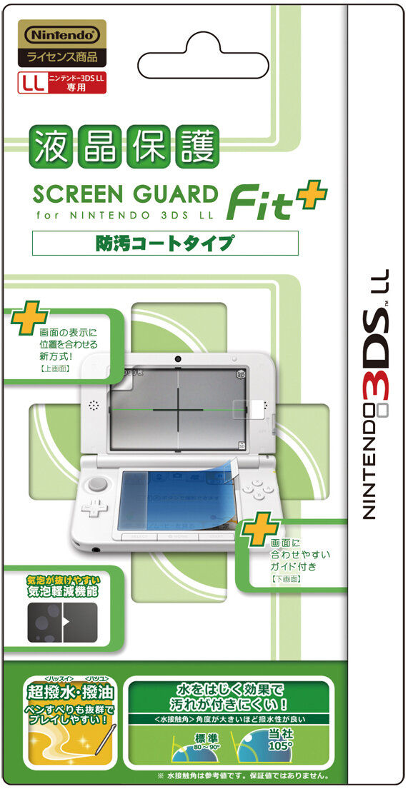 スクリーンガードフィットプラス 防汚タイプ