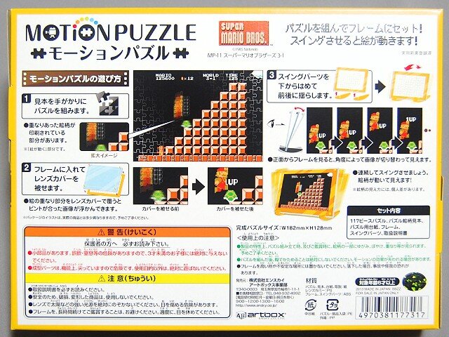 パッケージ裏の説明