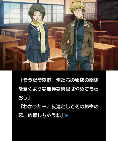 紺野征木の視点で物語を読み進めよう
